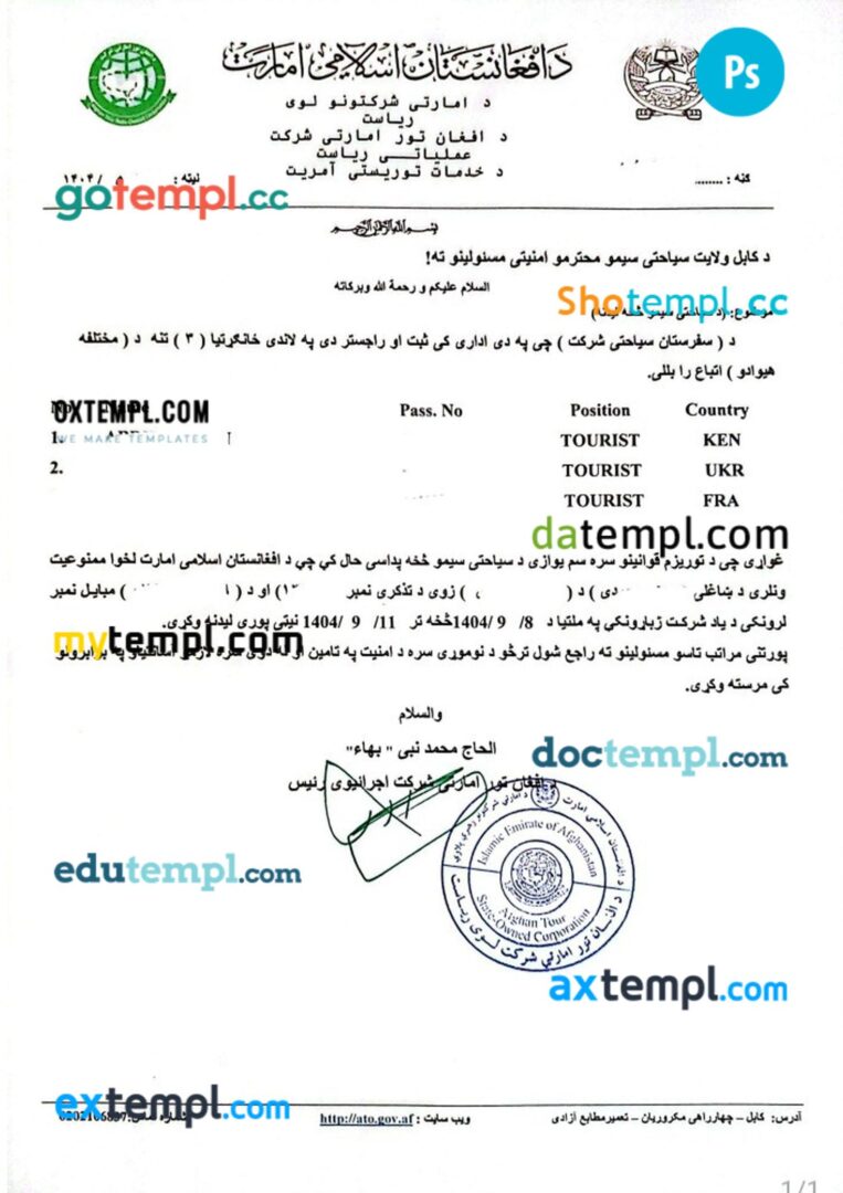 Afghanistan work permit template in PSD format