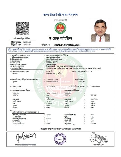 Bangladesh Dhaka e-trade license Word and PDF template, version 2