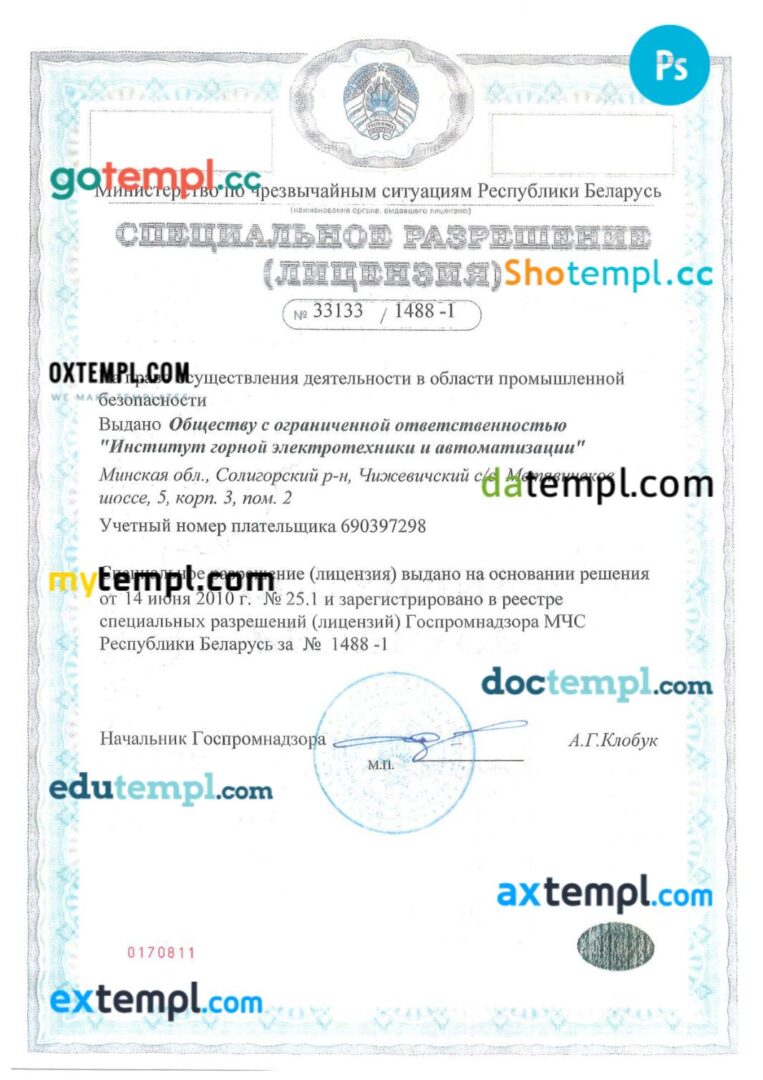 Belarus work permit template in PSD format