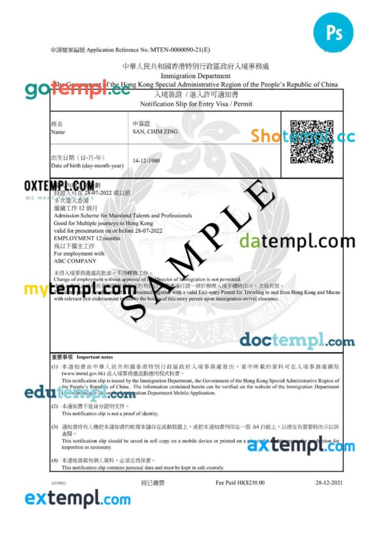 China entry visa-work permit template in PSD format