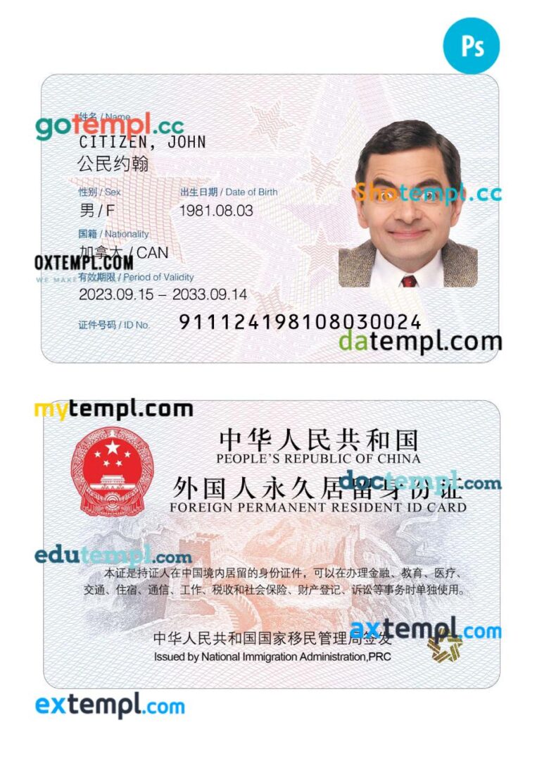 China foreign permanent resident ID card PSD example