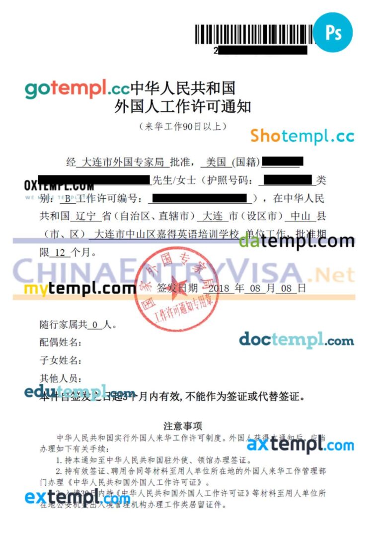 China work visa permit template in PSD format, version 2