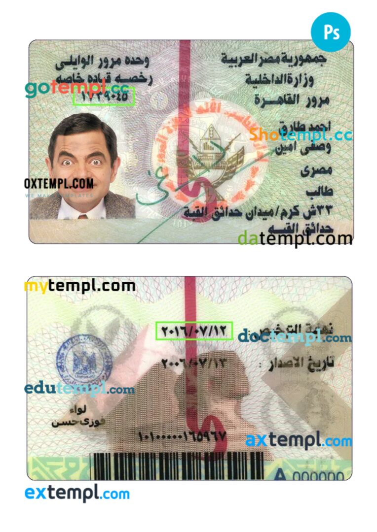 Egypt ID PSD template, version 2
