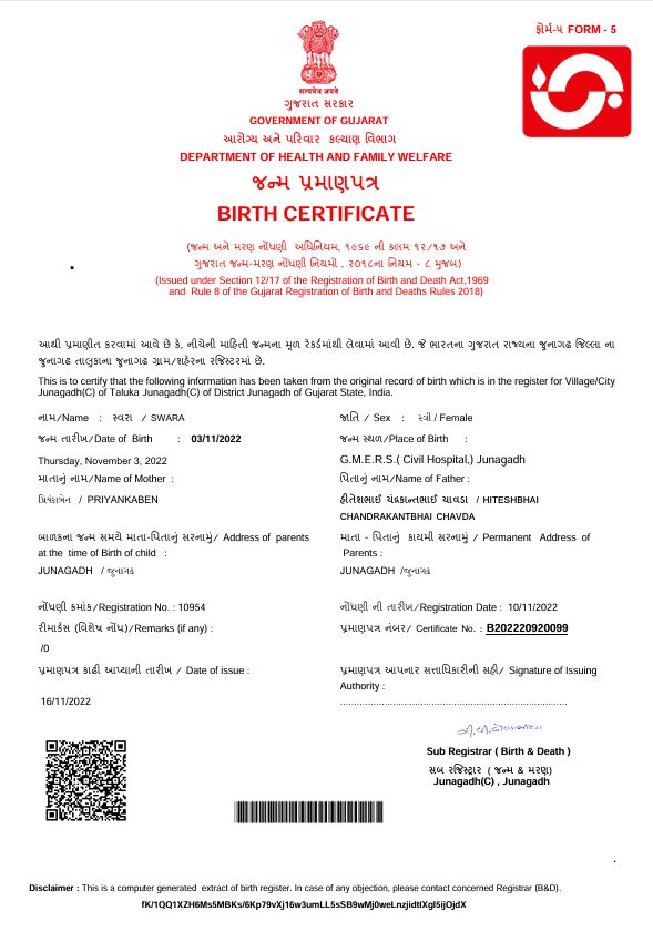 India Government of Gujarat birth certificate in Word and PDF format