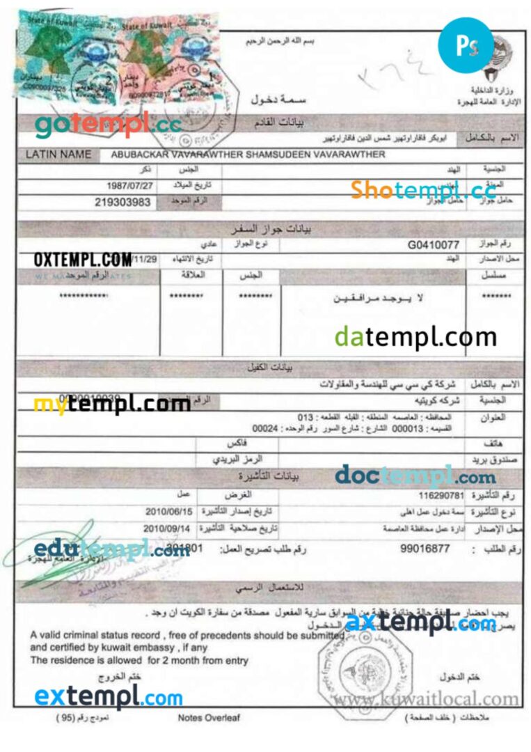Kuwait work visa permit template in PSD format