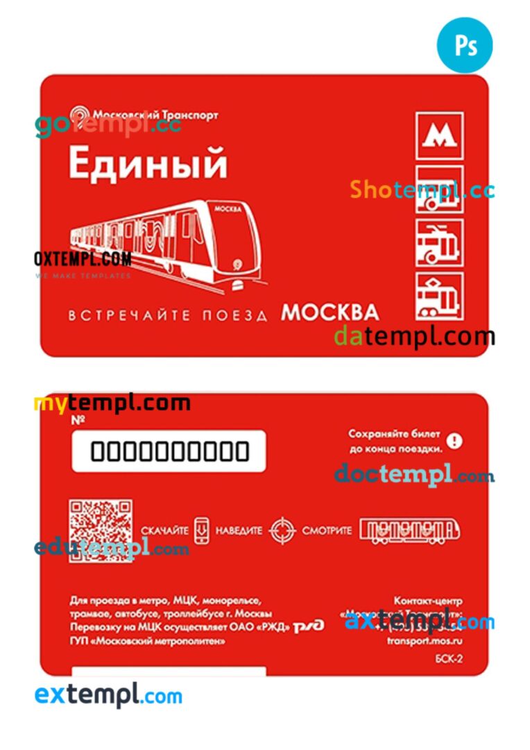 Russia transport card PSD template