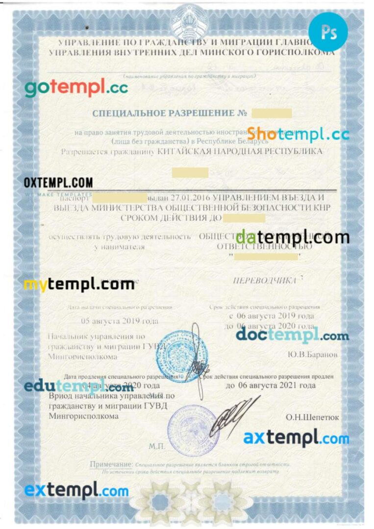 Russia work permit template in PSD format, version 2