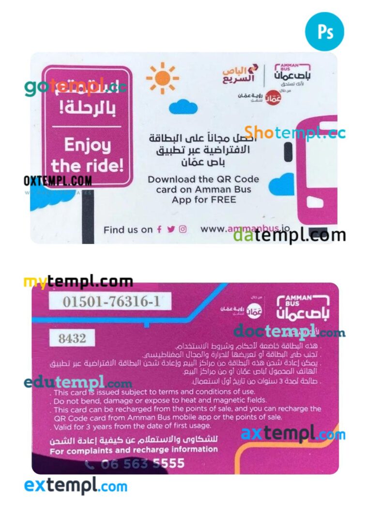 Tunis transport card PSD template