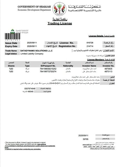 UAE Sharjah trading license Word and PDF template